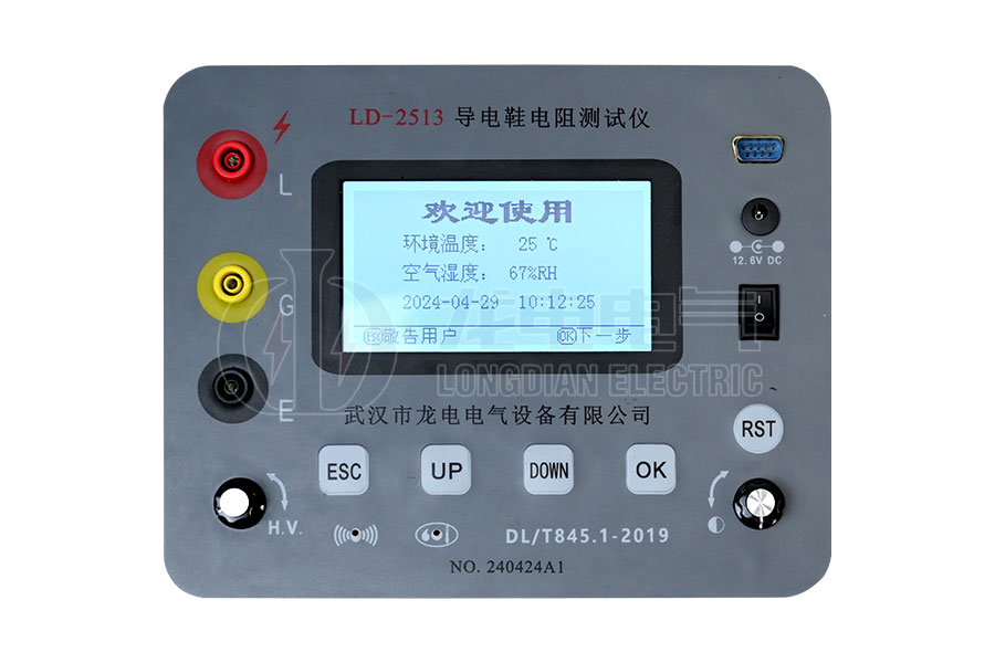 欧美一级二级三级黄片 LD-2513导电鞋电阻测试仪